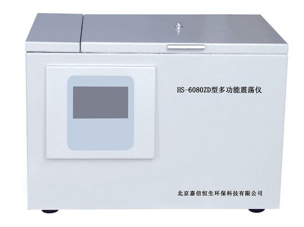 HS-6080ZD型多功能震荡仪