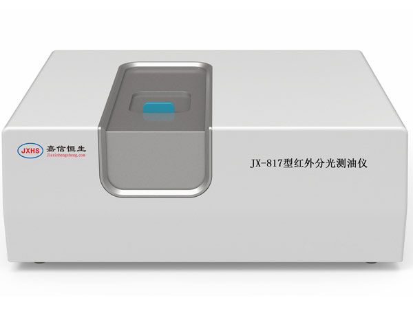 JX-817型红外分光测油仪